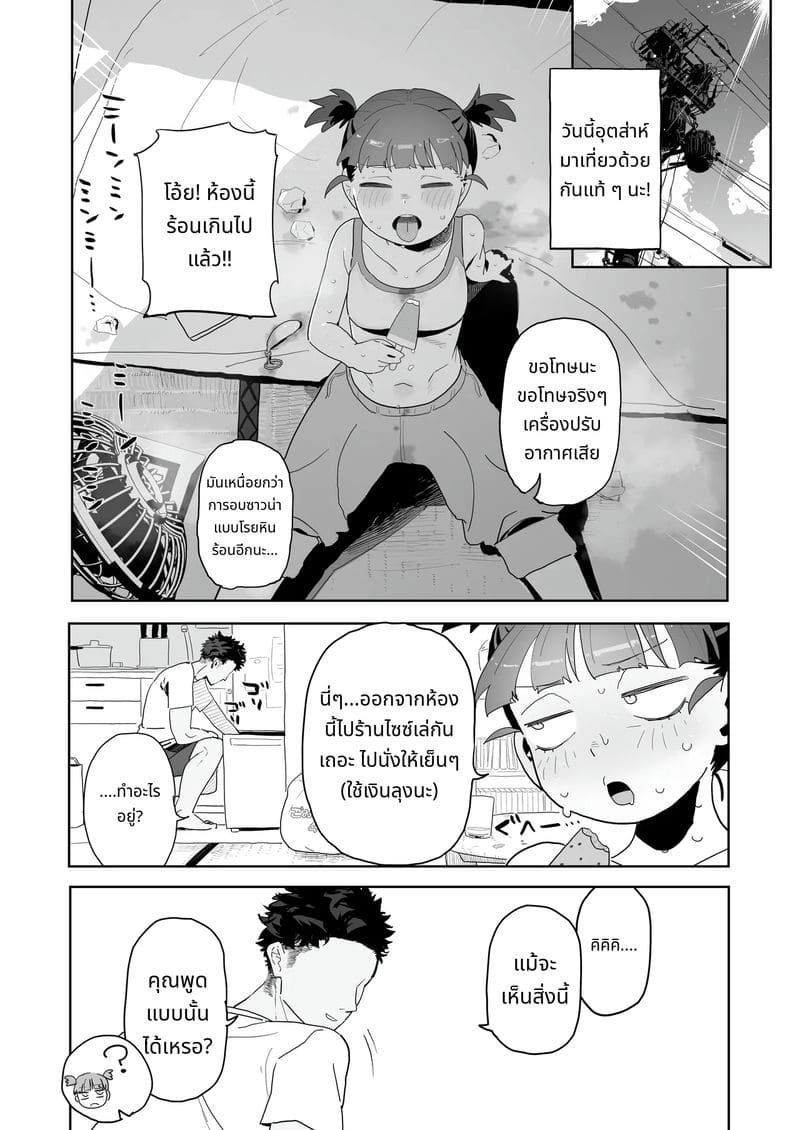 มิคโกะสาวน้อยโดนเย็ดจนเสียว